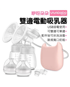 BREAST PUMP YIYADODO